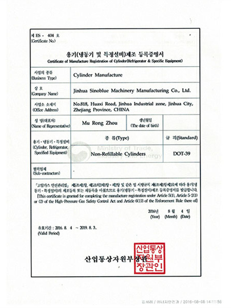 韩国KGS证书